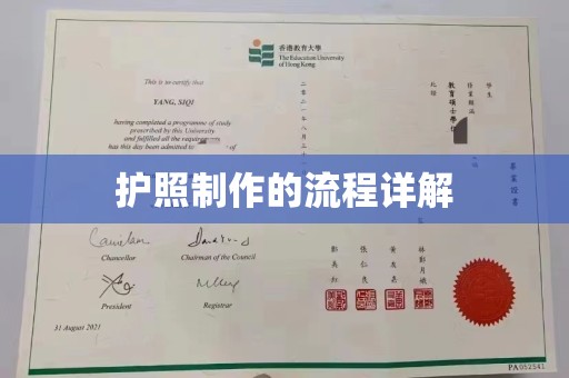 平坝护照制作的流程详解
